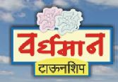 Subhash Vardhaman Township