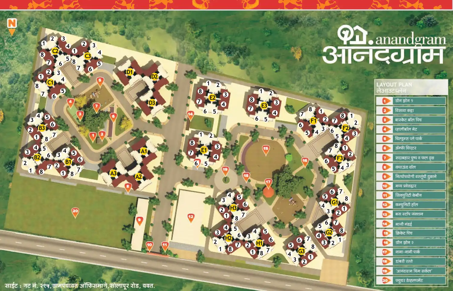 Vastushodh Anandgram